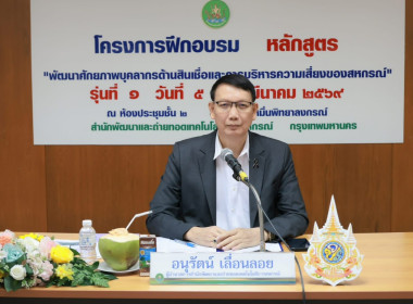 นางสาวอรมณี สังฆะมณี ... พารามิเตอร์รูปภาพ 1